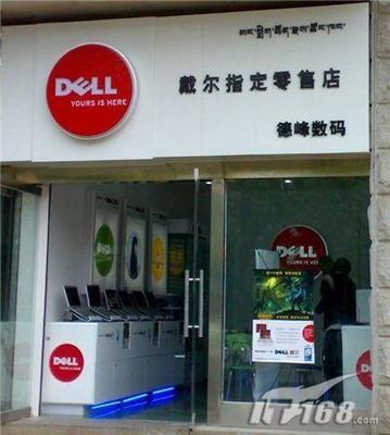 戴尔拉萨店 世界海拔最高的计算机零售先锋
